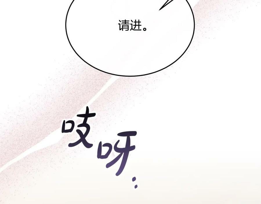 女儿回家了的心情说说漫画,第41话 代价2图