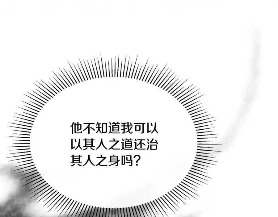 女儿回家了心里空落落的心情说说漫画,第102话 酒后表白2图