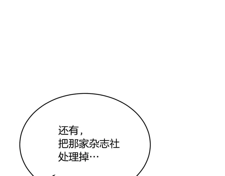 真的女儿回来了漫画原名漫画,第107话 从家族中除名2图