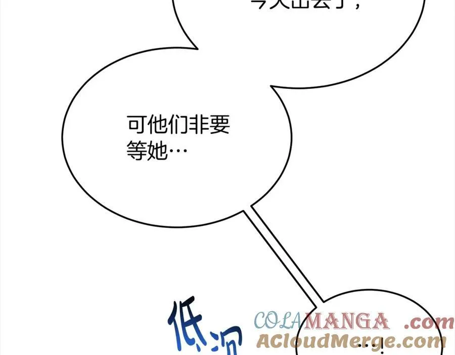 女儿回家了的心情说说漫画,第87话 魔法师1图