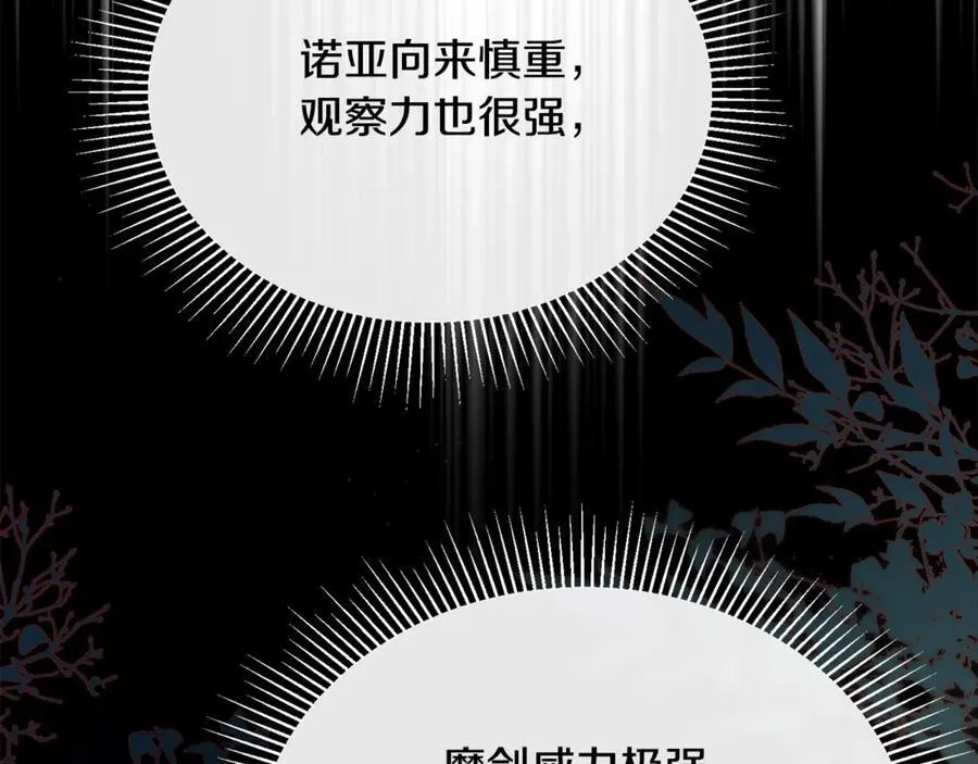 真的女儿回来了原著叫什么漫画,第93话 猜不透他2图