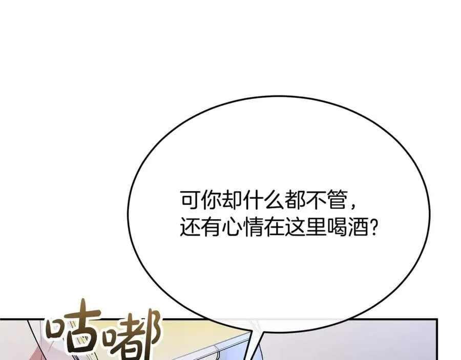 真的女儿回来了小说原著免费阅读漫画,第108话 真心的祝愿2图
