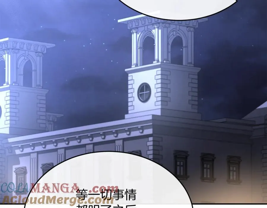 女儿回来见到妈打一个字漫画,第110话 隐藏的秘密1图