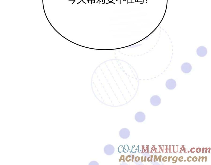 真的女儿回来了小说原著免费阅读漫画,第48话 杀气1图