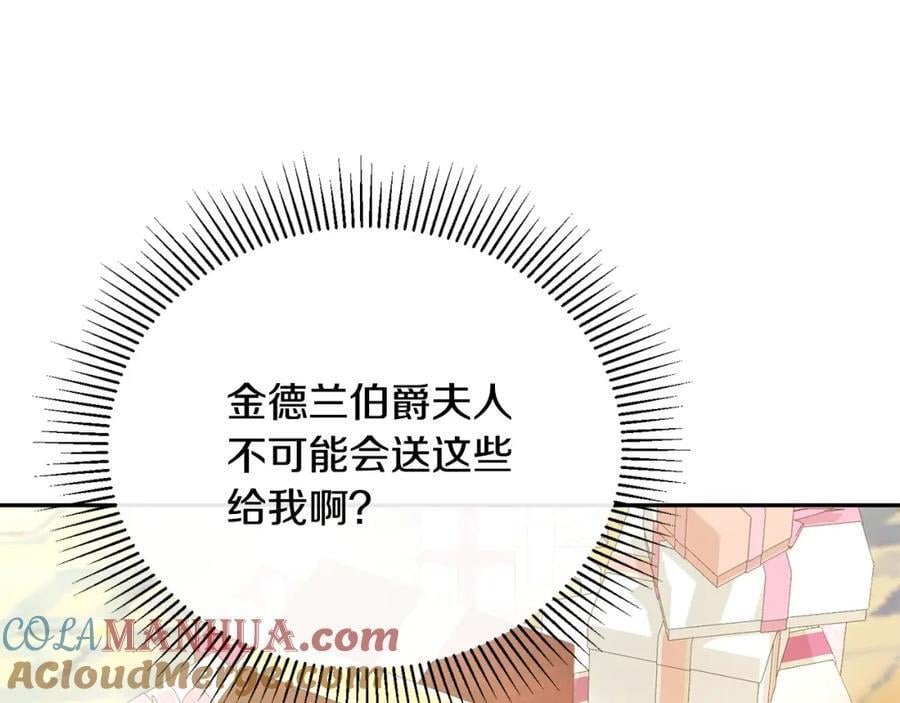 真的女儿回来了漫画,第64话 靠山1图