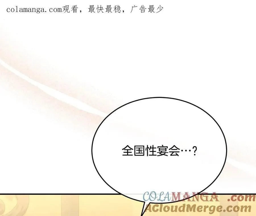 真的女儿回来了免费阅读漫画,第100话 安慰奶狗弟弟1图