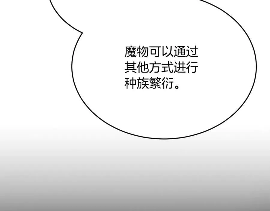 真的女儿回来了漫画免费34话漫画,第103话 不得了的事2图