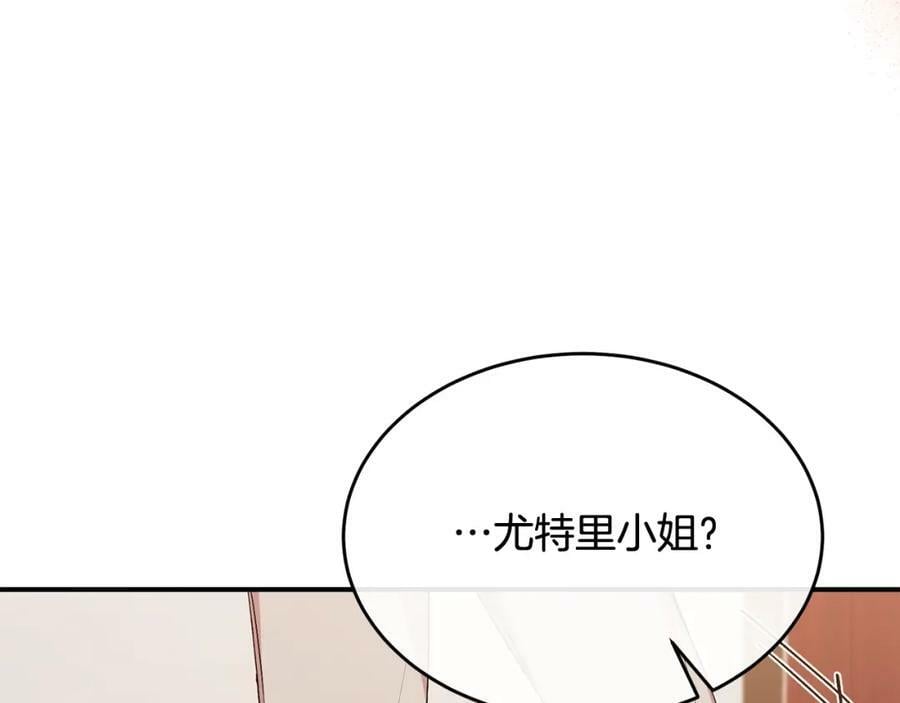 真的女儿回来了一口气看完56集漫画,第39话 黑化边缘2图