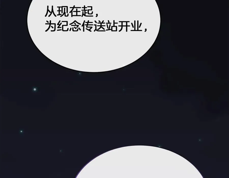 真的女儿回来了漫画,第101话 被骗了2图