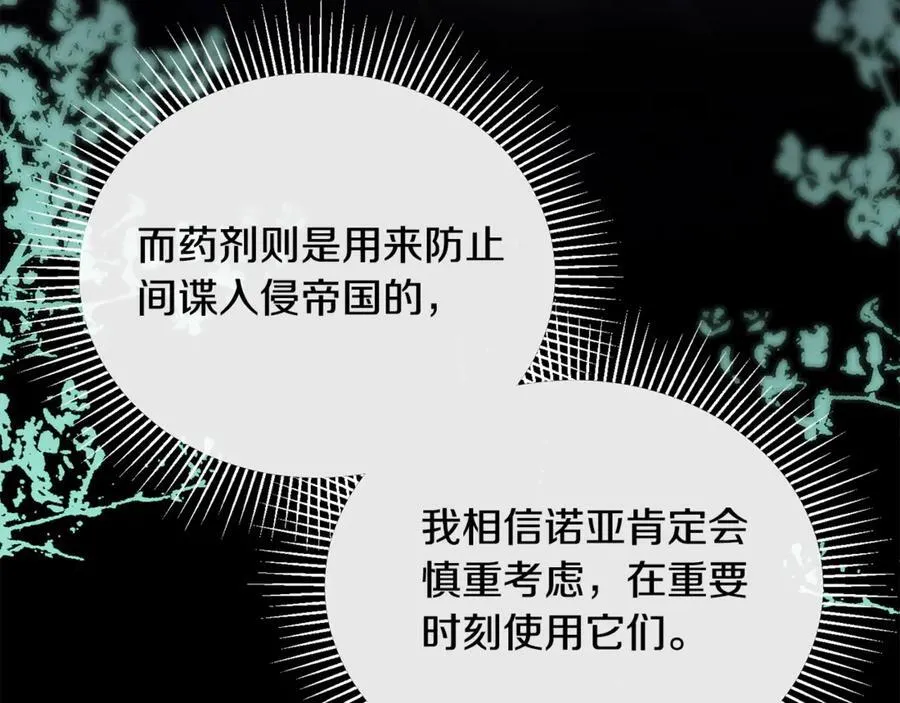 真的女儿回来了原著叫什么漫画,第93话 猜不透他2图