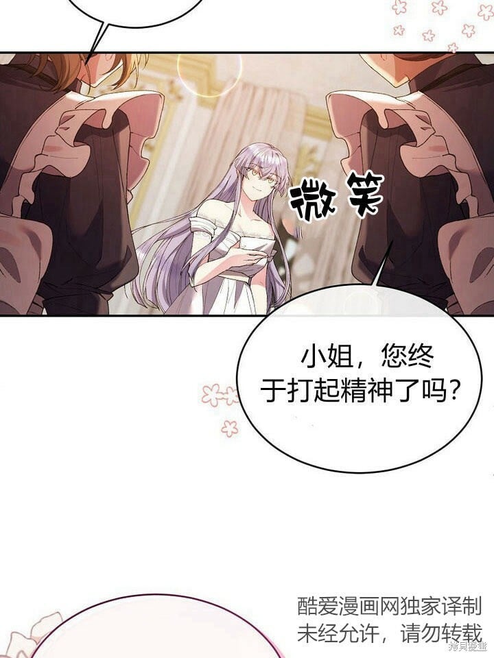 真的女儿回来了漫画免费34话漫画,第32话 最了解她的人1图