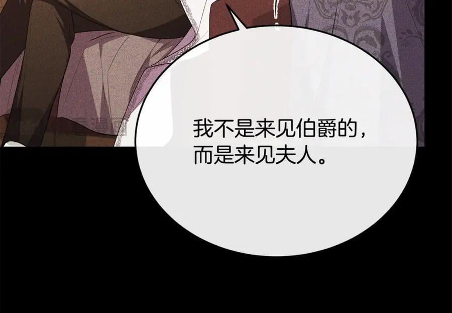 女儿回家了心里空落落的心情说说漫画,第63话 妹妹的好戏1图