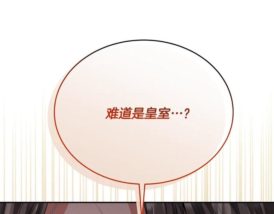 真的女儿回来了小说免费资源在线看漫画,第65话 无知的追求者2图