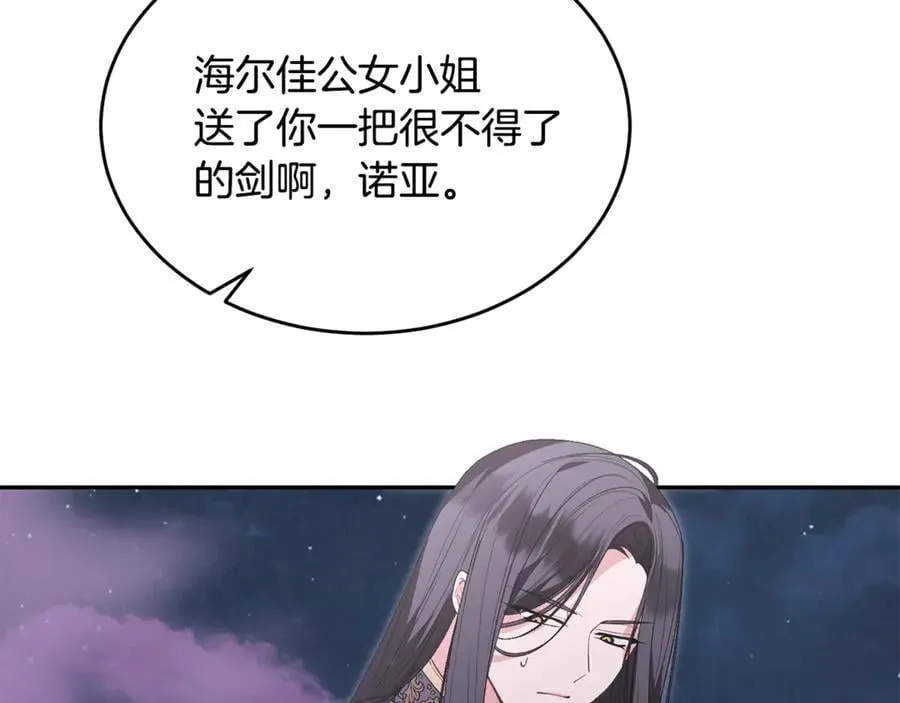 真的女儿回来了漫画免费阅画漫画,第109话 野心太大2图