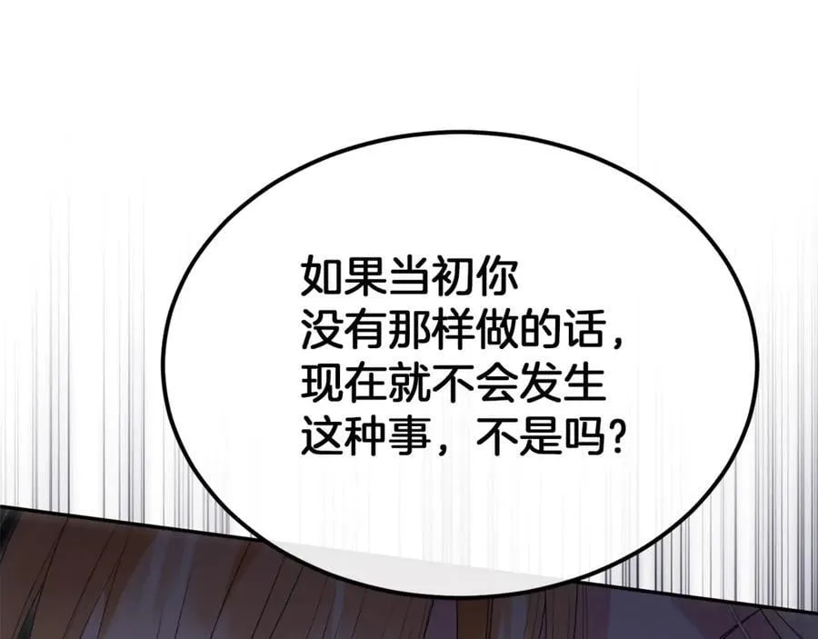 真的女儿回来了小说原著免费阅读漫画,第108话 真心的祝愿1图