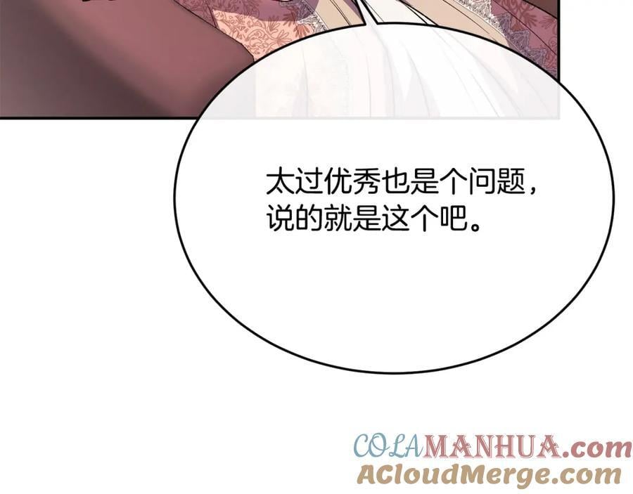 真的女儿回来了小说漫画,第58话 强迫出嫁？1图