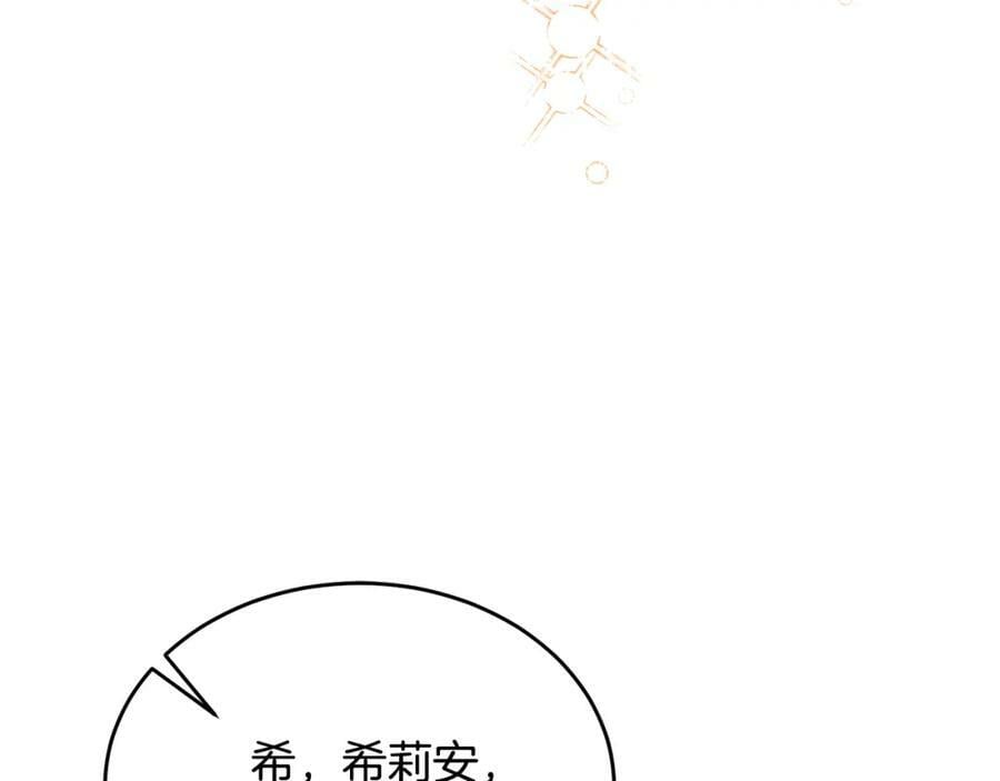 真的女儿回来了小说免费阅读全文漫画,第46话 归家之路1图