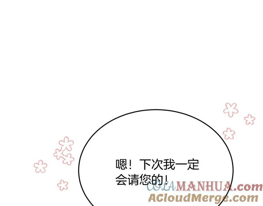 真的女儿回来了小说名字叫什么漫画,第43话 不再伤心1图