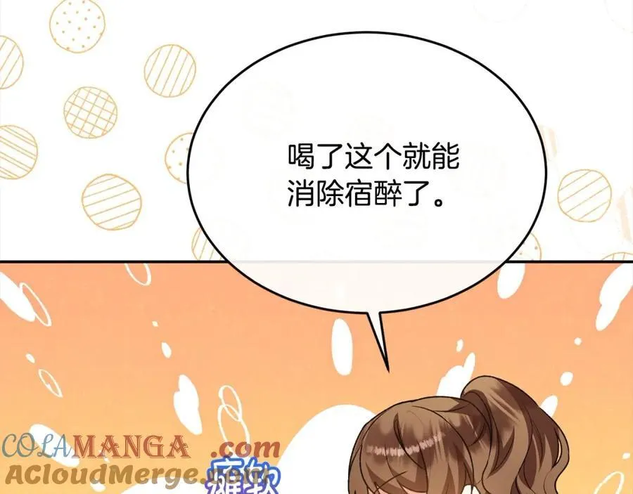 真的女儿回来了原著叫什么漫画,第85话 冒牌货1图