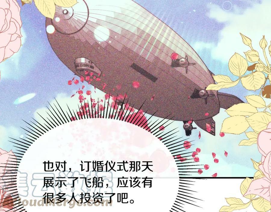 真的女儿回来了小说免费阅读全文漫画,第37话 不配1图