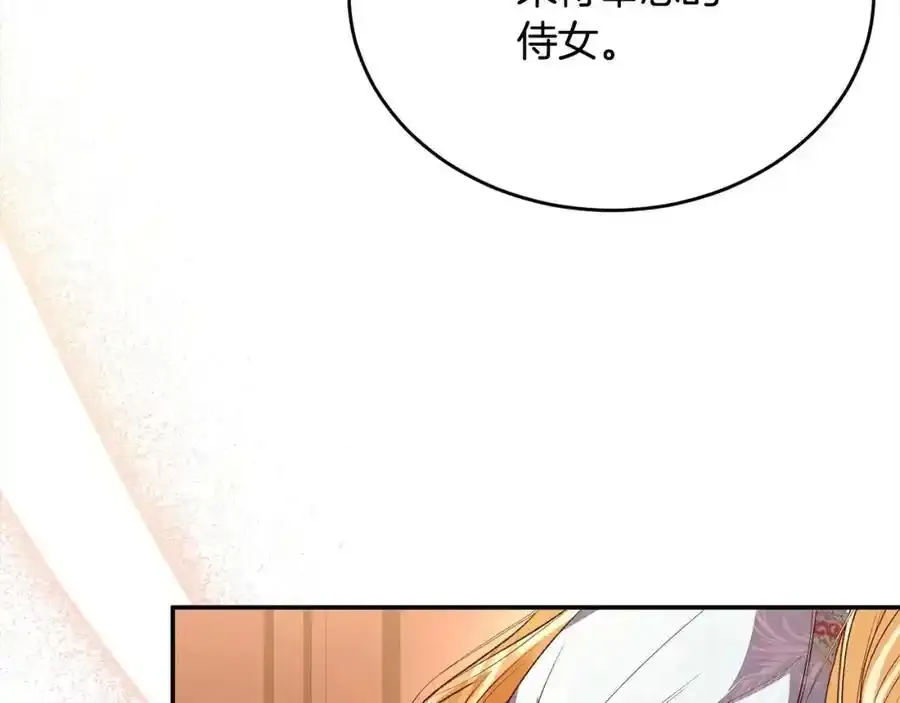 真的女儿回来了漫画免费阅画下拉式奇漫屋漫画,第75话 一同出发2图