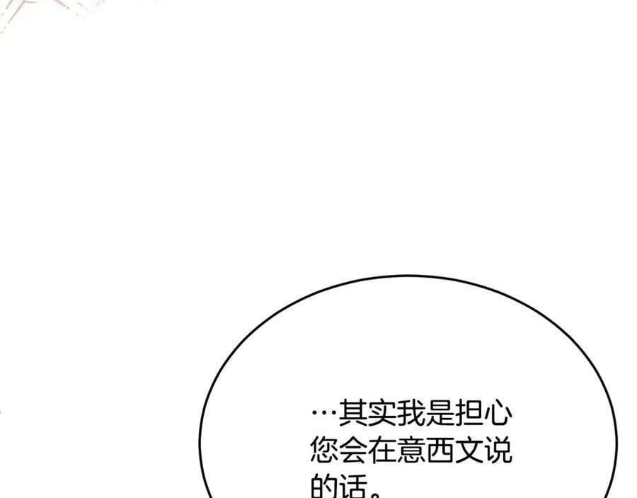 真的女儿回来了结局漫画,第52话 该负责的是谁？2图