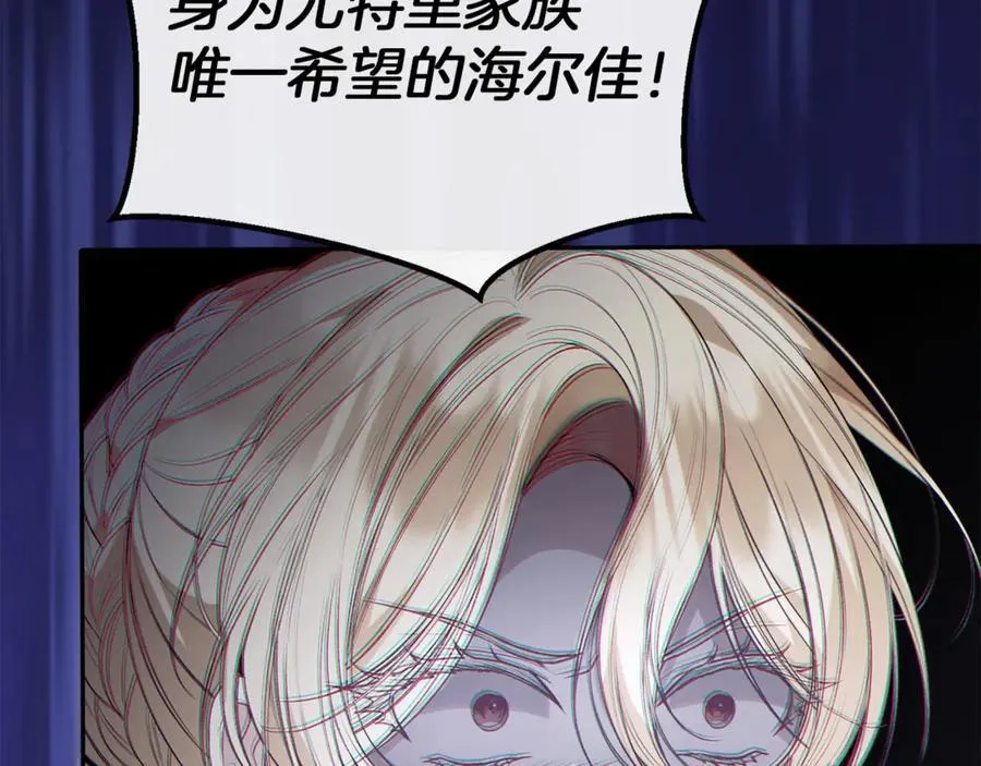 真的女儿回来了小说原著免费阅读漫画,第108话 真心的祝愿1图