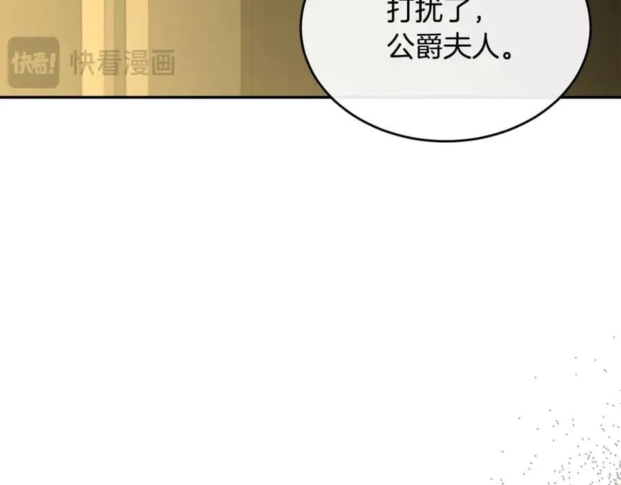 真的女儿回来了漫画原名漫画,第107话 从家族中除名2图