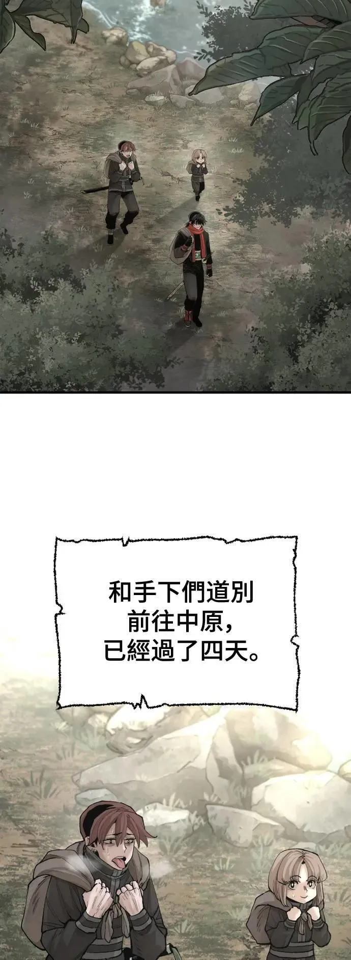天魔育成漫画原著叫什么漫画,第131话2图