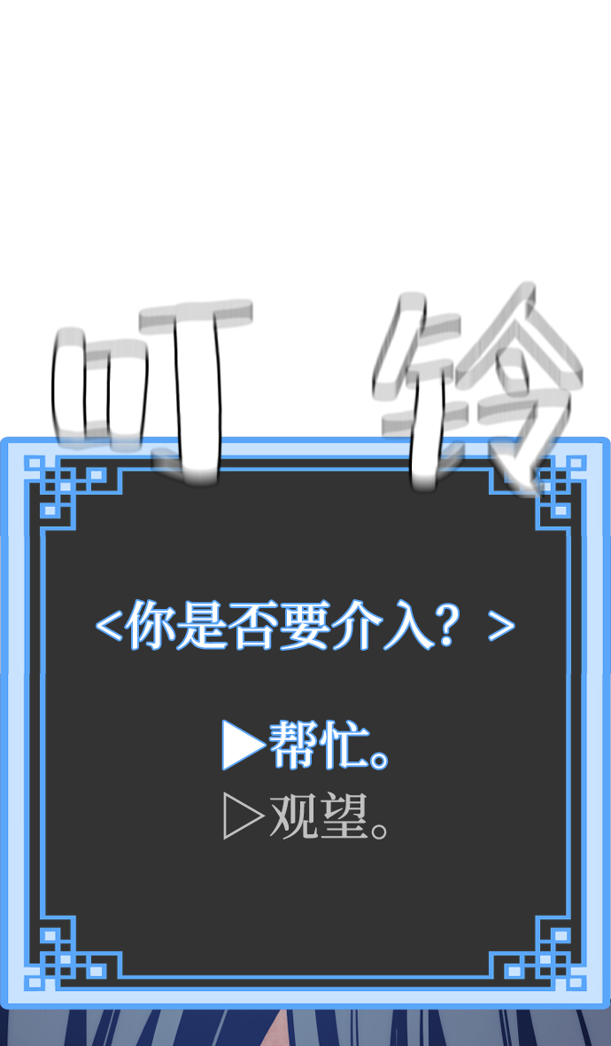天魔育成漫画原著叫什么漫画,第54话2图