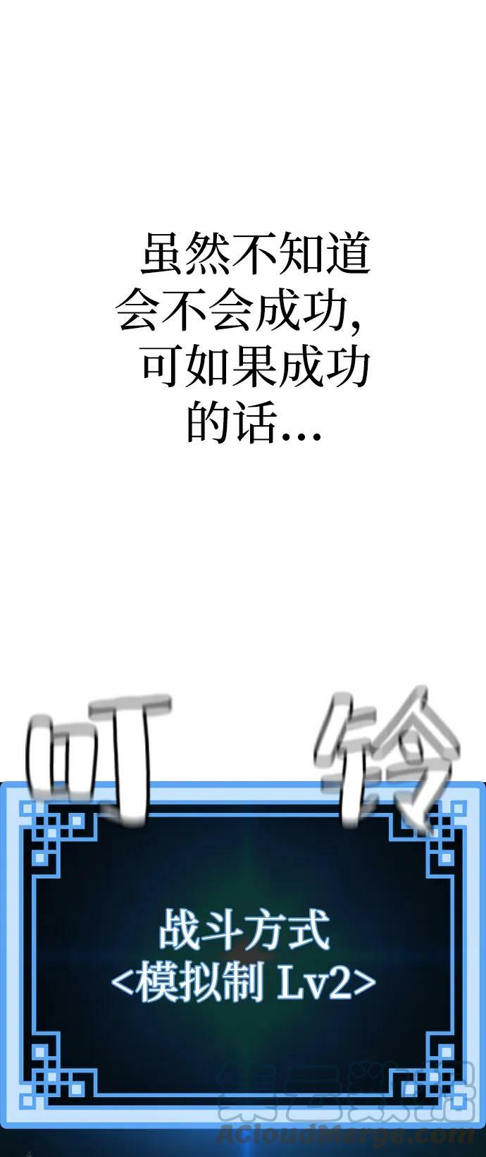 天魔育成漫画原著叫什么漫画,第75话1图