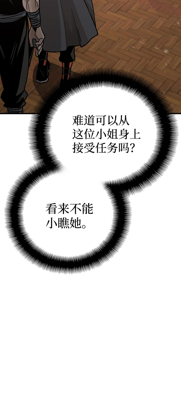 天魔育成漫画原著叫什么漫画,第40话1图