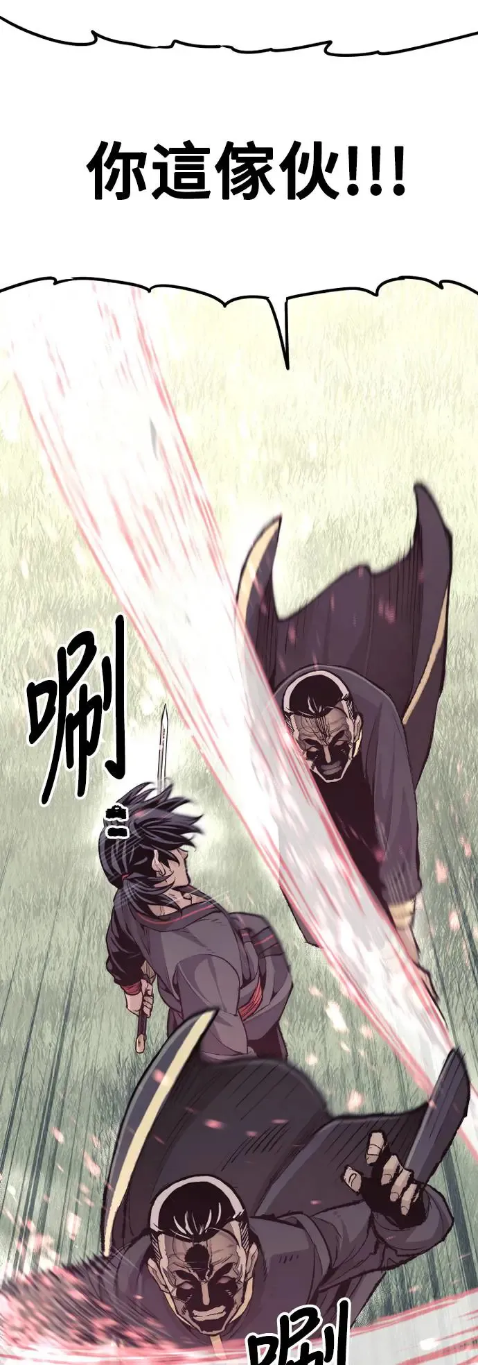 天魔在哪里打漫画,第85话1图