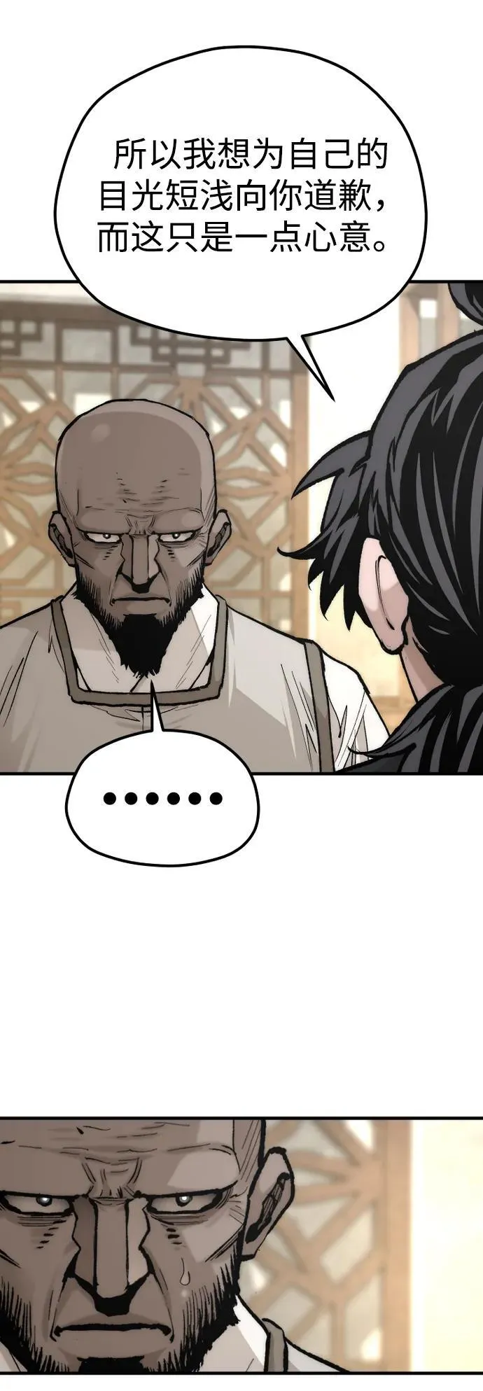 天魔育成漫画原著叫什么漫画,第136话2图