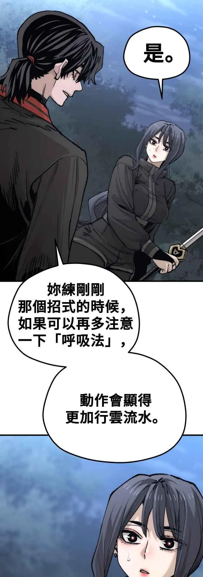 天魔育成漫画原著叫什么漫画,第123话2图