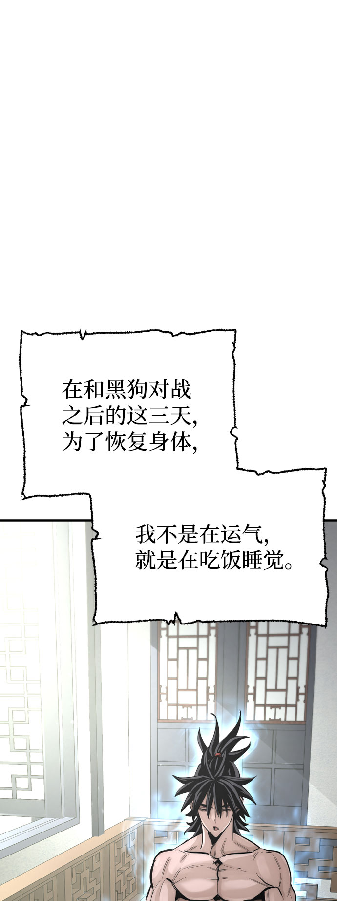 天魔在哪里打漫画,第37话1图
