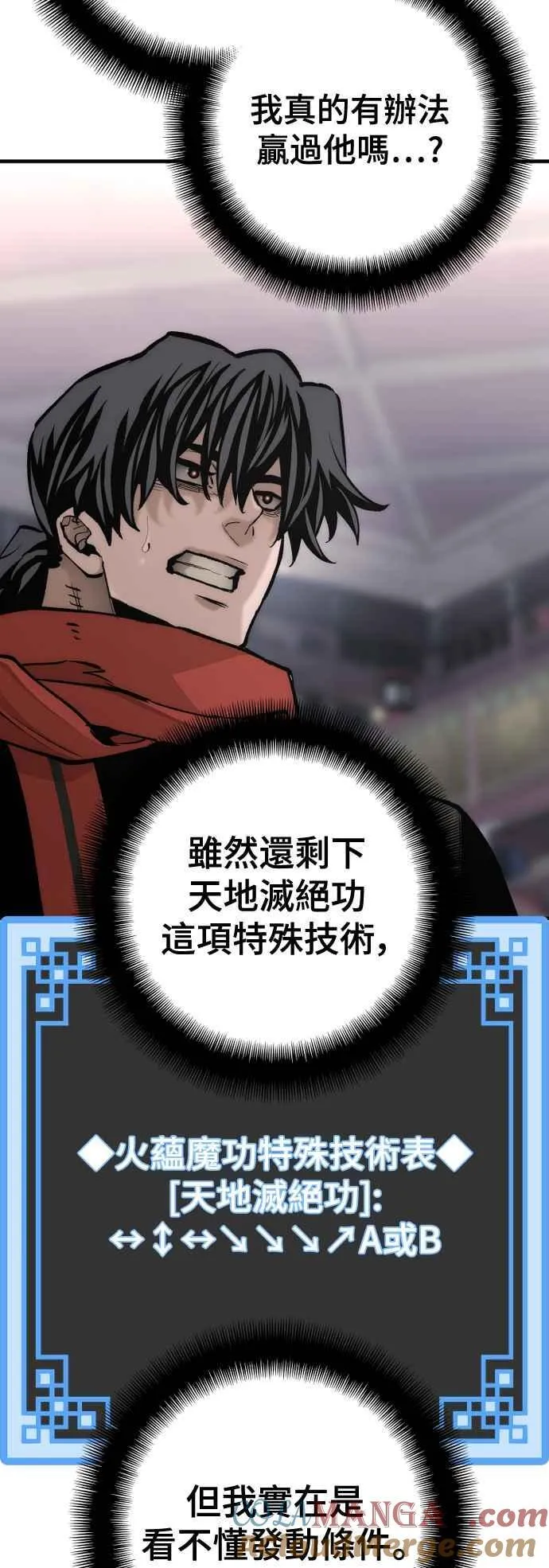 天魔育成漫画原著叫什么漫画,第125话1图