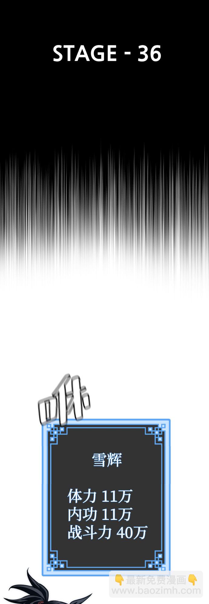 天魔育成漫画原著叫什么漫画,第36话1图