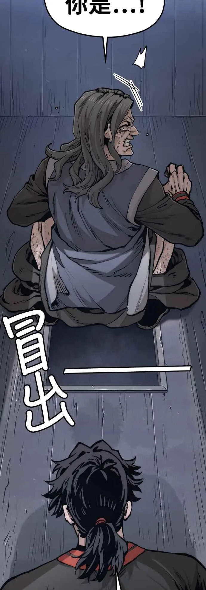天魔育成漫画原著叫什么漫画,第121话2图