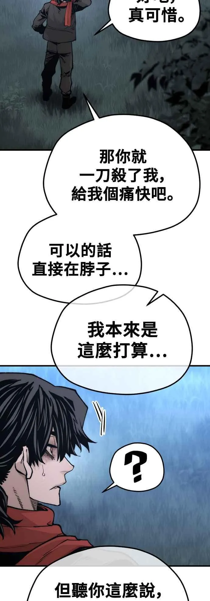 天魔育成免费下拉式漫画,第120话1图