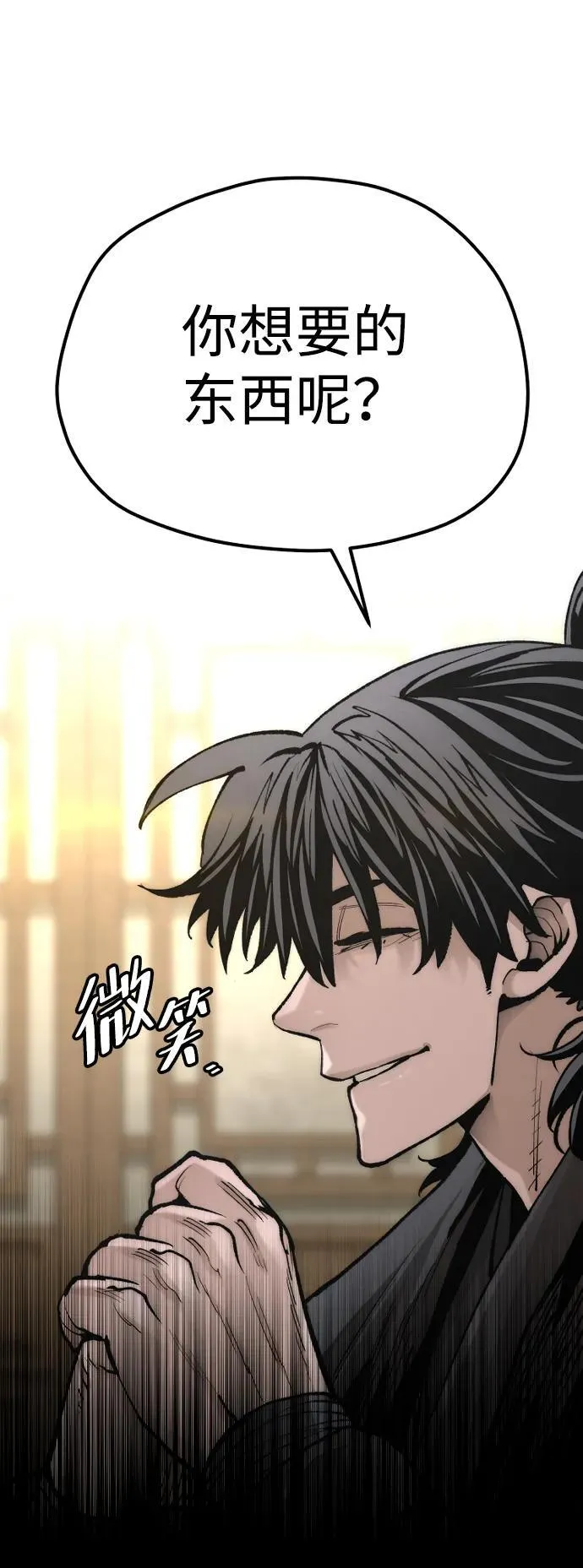 天魔育成漫画原著叫什么漫画,第136话2图