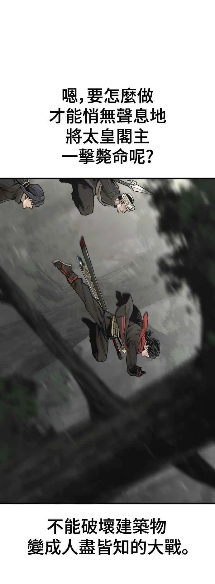 天魔育成漫画原著叫什么漫画,第123话2图
