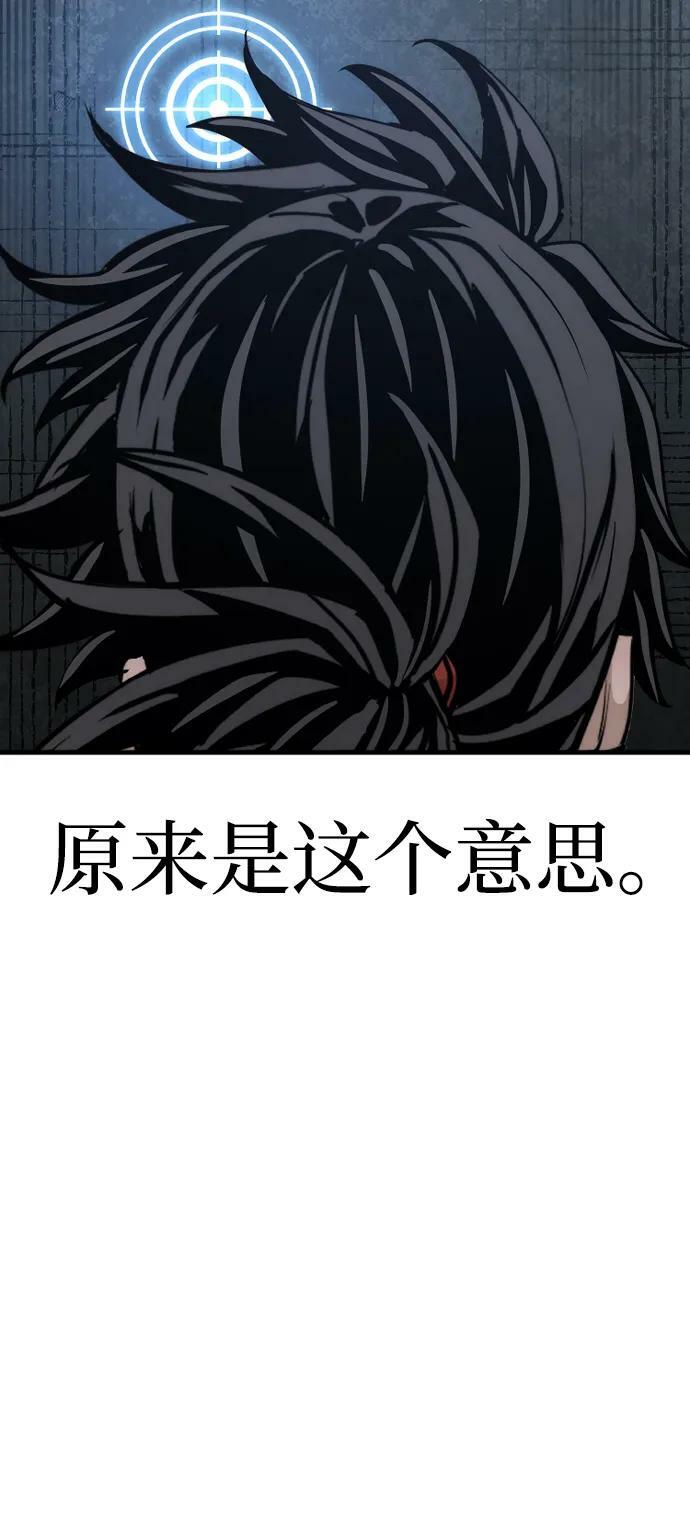 天魔在哪里打漫画,第79话1图