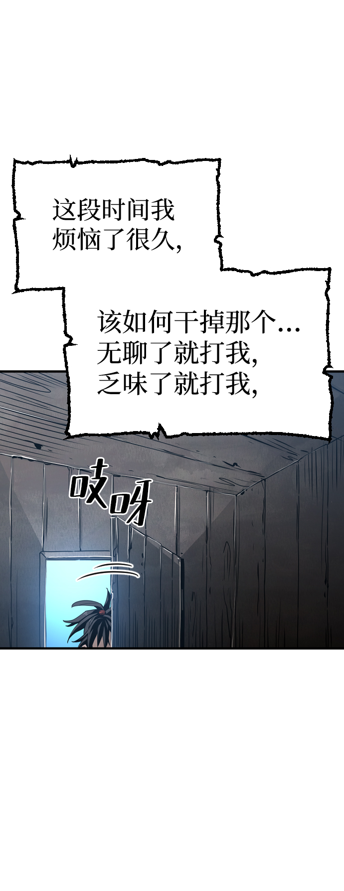 天魔育成漫画原著叫什么漫画,第10话2图