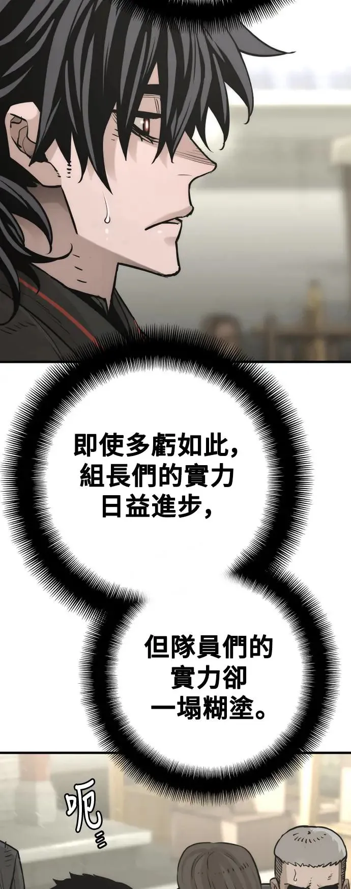 天魔育成漫画原著叫什么漫画,第87话2图