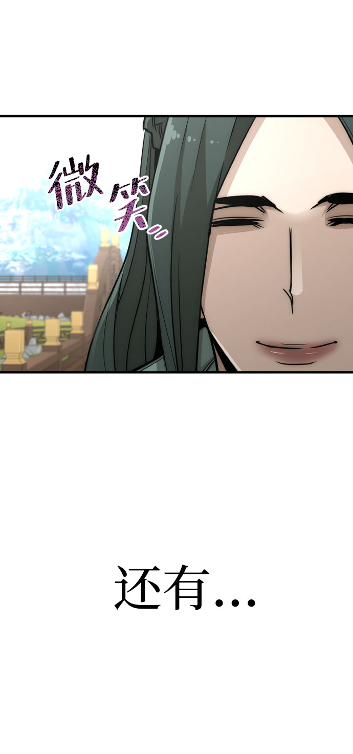 天魔育成免费下拉式漫画,第33话1图