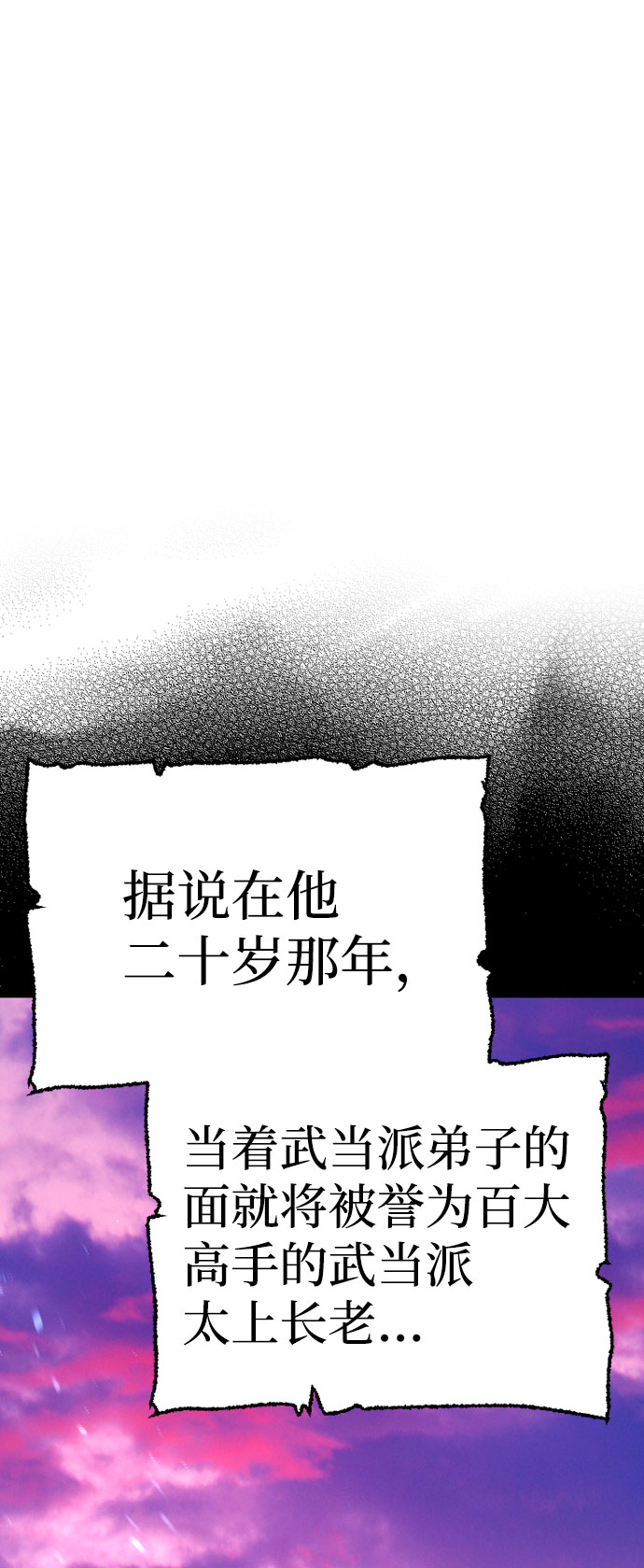 天魔育成结局漫画,第33话2图