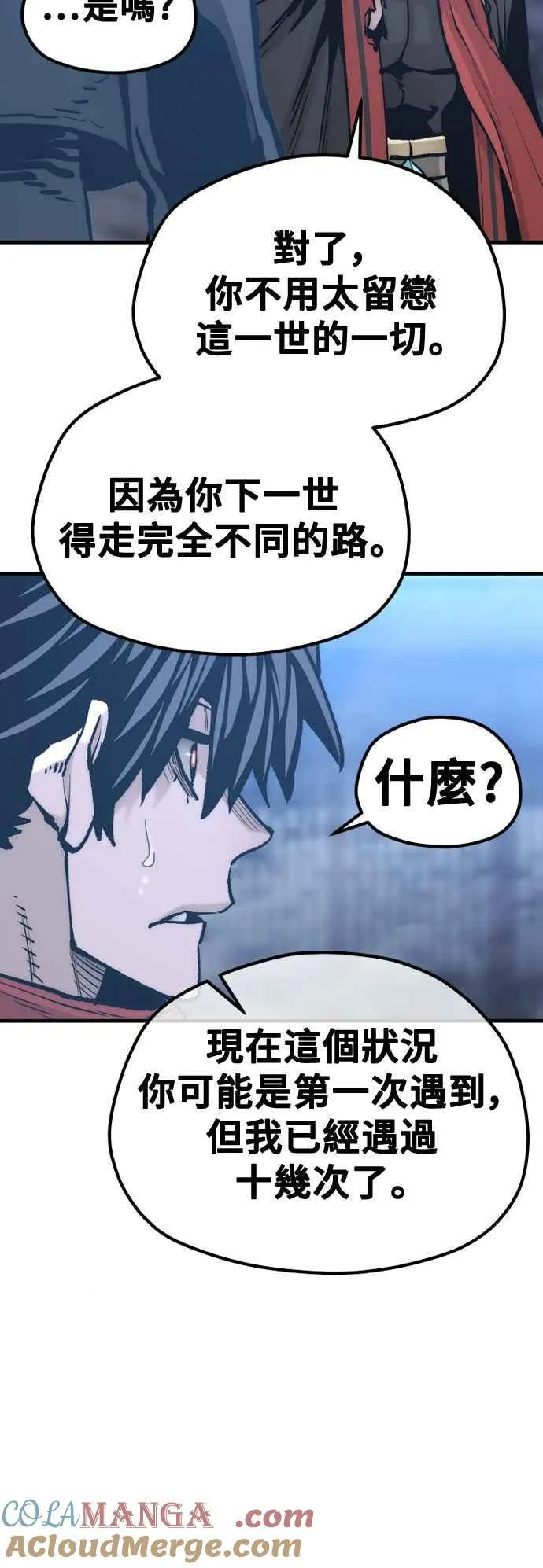 天魔育成漫画原著叫什么漫画,第127话2图