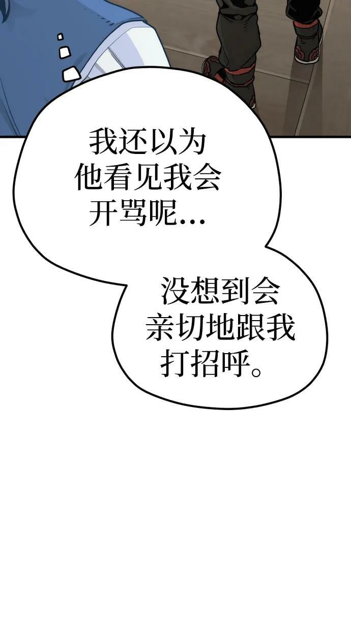天魔育成漫画原著叫什么漫画,第77话1图