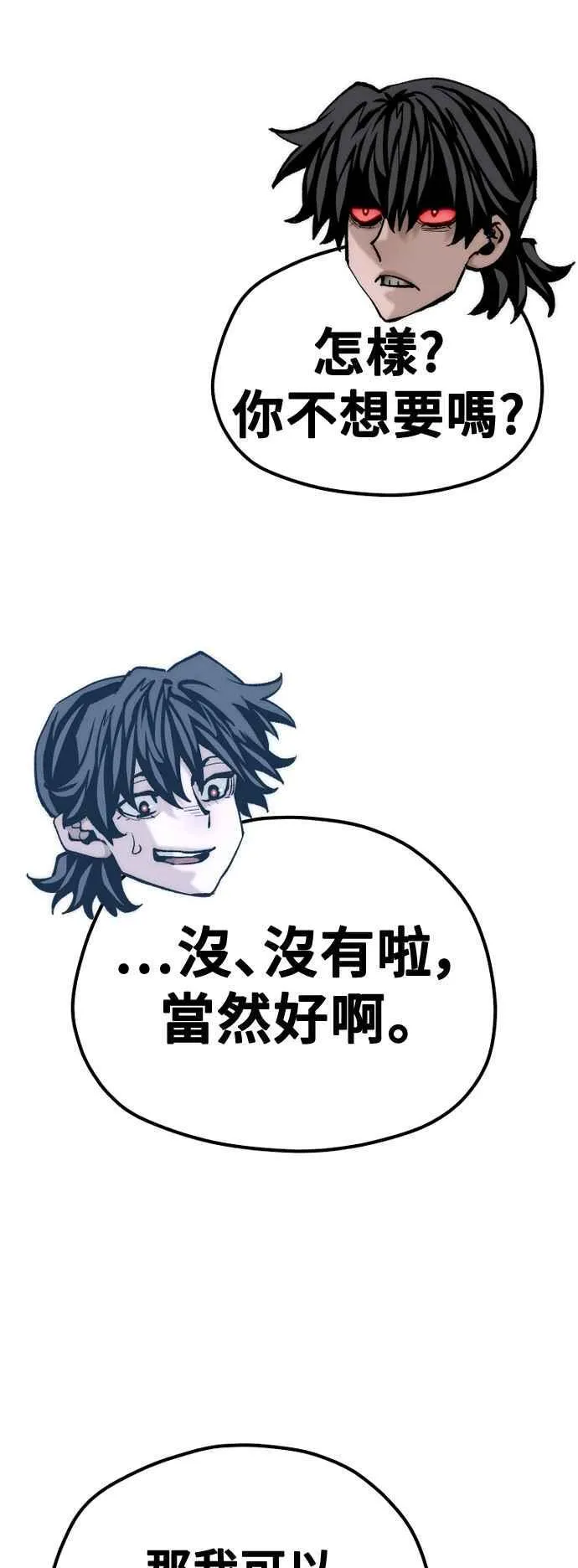 天魔育成漫画原著叫什么漫画,第127话2图